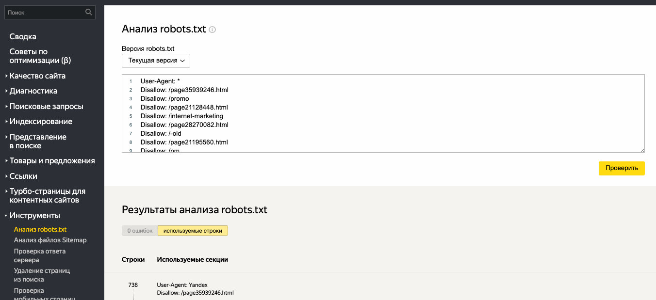 Robots txt для битрикс