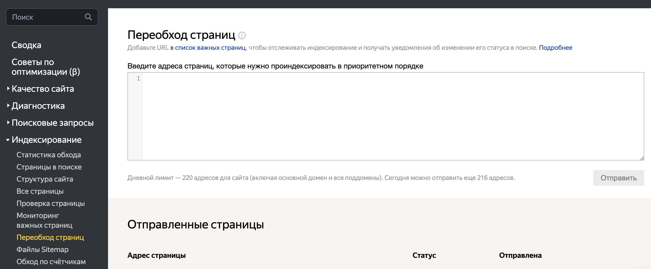 Поисковый робот - что это: определение, работа и основные функции