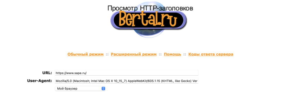 Проверка статус-кодов страниц Bertal.ru