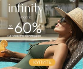 Пример RTB-рекламы Infinity