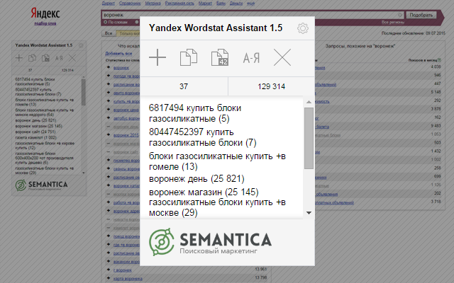 расширение Wordstat Assistant