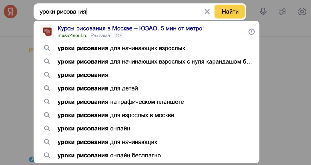 примеры поисковых подсказок для раскрутки своего сайта