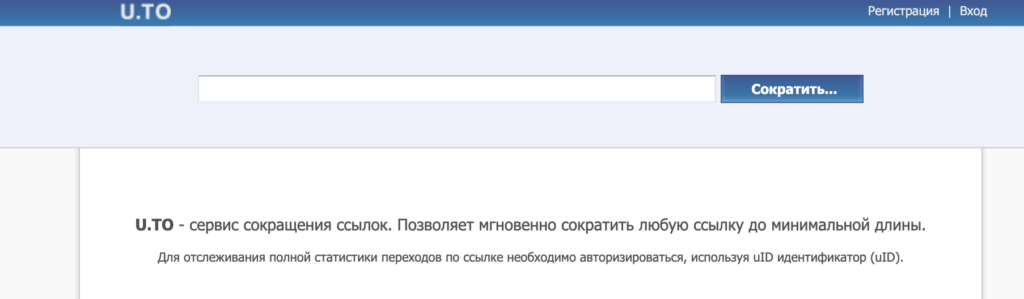 U.to - сервис сокращения ссылок с оплатой за клики