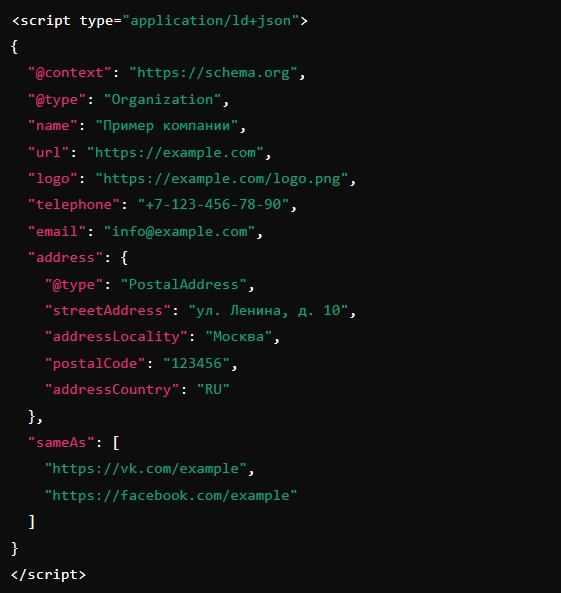organization-ld-json